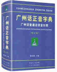 堃粵音|堃字用粤语广东话点读(怎么读)